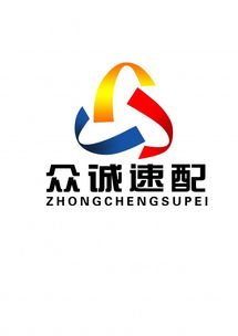 眾誠速配 連接技術與咨詢的專業橋梁